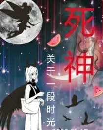 死神塔