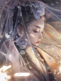 女主要上天啊！！！