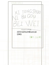 系統(tǒng)說你不夠卑微