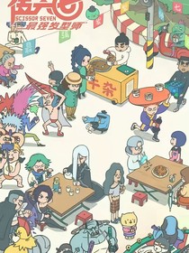 聊天群吖！