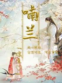 喃蘭