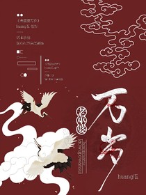 老巫婆萬歲