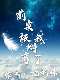 前桌归我了