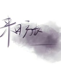 玫瑰與槍隨時為張藝興待命