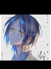 火影之神音苏墨