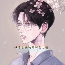 快穿之病娇男神爱上我