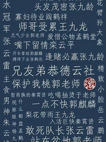 德云社：缝生