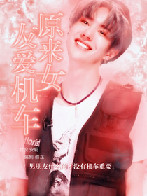 王一博：原来女友爱机车-d893