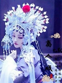 再聽(tīng)己是戲外人