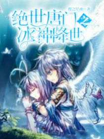 绝世之冰神降世