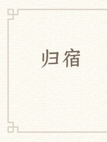 书名正在修改1585288564024876492