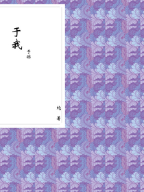 于我和于你