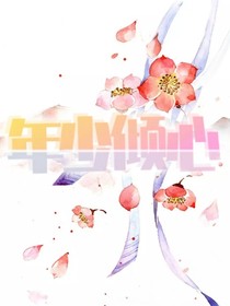 年少傾心-d570