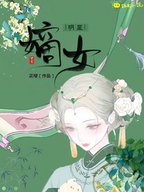 明星嫡女
