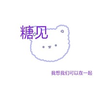 糖见