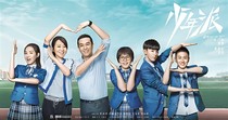 青春版之少年派