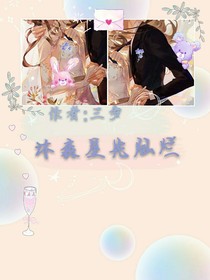 沐森星光燦爛