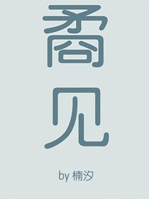 矞見