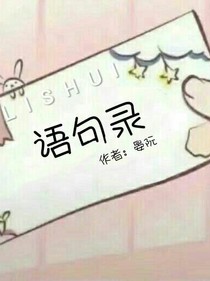 语句录——d303