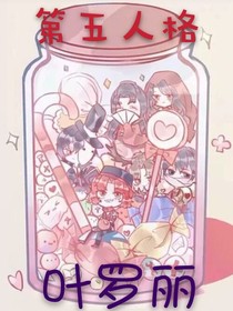 我和王默穿越第五（黑）