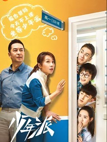 少年派2之一秒CP追妻计
