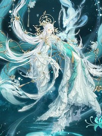 穿越之绝世倾瑶