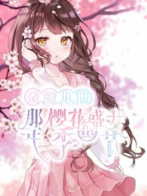 书名正在修改1748855917813436772
