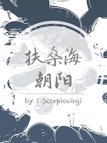 扶桑海朝阳