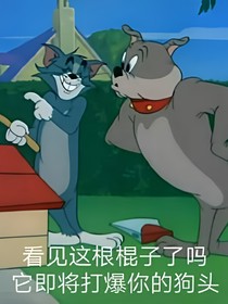 我不需要系统