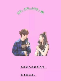 陪你一丞，惺惺相溪