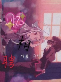 憶相娉