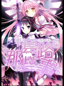 套路戲最多