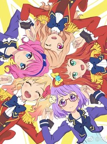 偶像活动stars！无尽