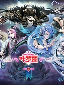 叶罗丽精灵梦之灵犀公主的觉醒