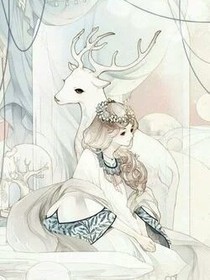 林深时见鹿，梦醒时不见君