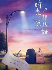 勿忘青春