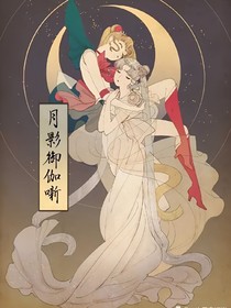 初见-无悔