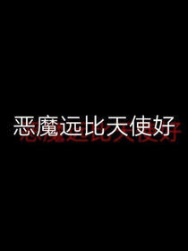 地獄和天上