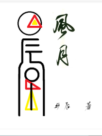 晨堂風月