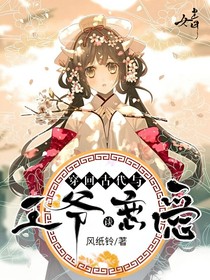 穿回古代與王爺談戀愛