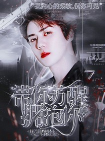 吳世勛：帶你蘇醒擁抱你-d865