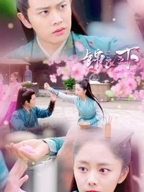 錦衣之下超甜