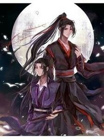 冷羡穿越斗1（澄羡）