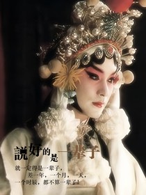 梦回错过的时间