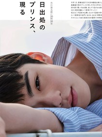 藤间斋：陌上人如玉