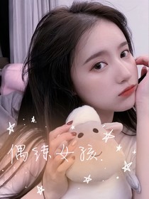 偶练女孩……