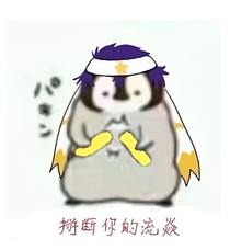 凹凸大乱斗（随口）