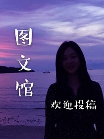 好句墙