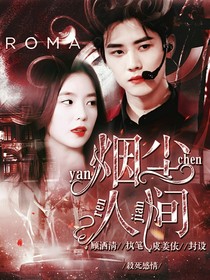 R1SE：煙塵人間