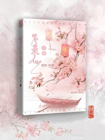有酒不羡仙